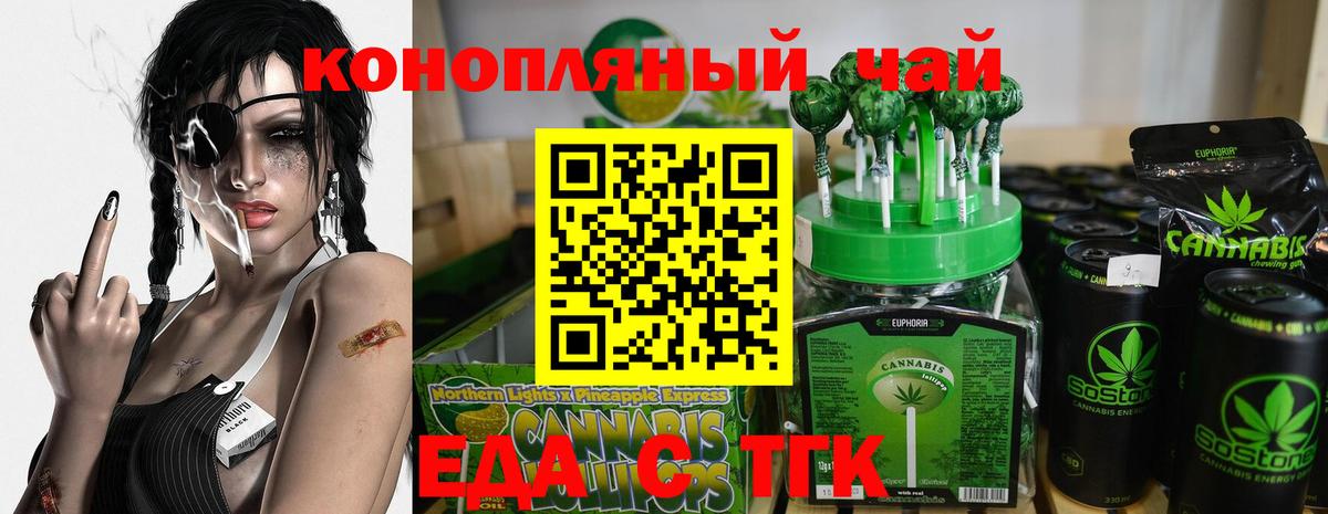 Печенье с ТГК конопля  Вход с VPN  Кыштым 