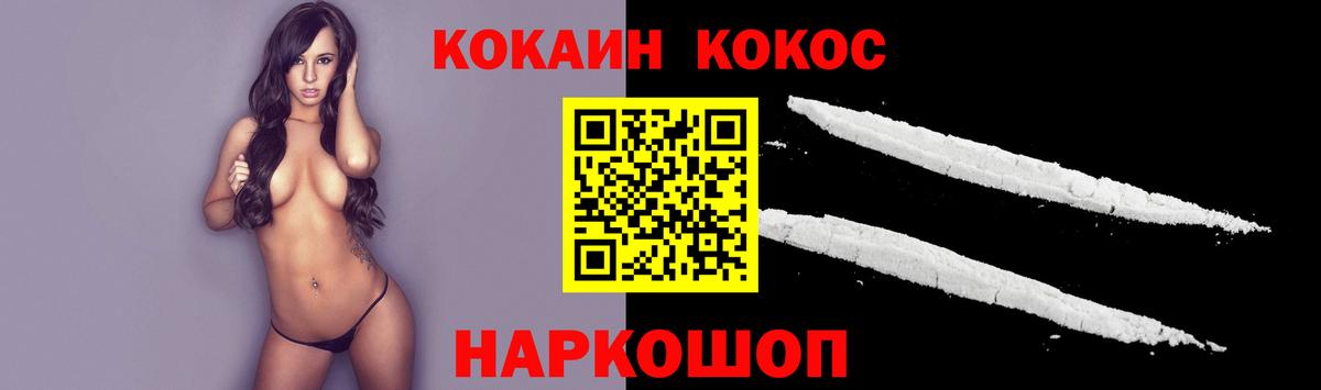 Кыштым  КОКАИН 99%  Вход с VPN  Cocaine  КОКАИН VHQ 