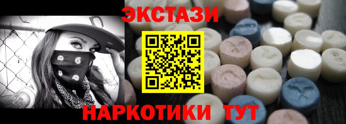 купить наркоту  ЭКСТАЗИ Дубай  Вход с VPN  Кыштым  Экстази диски  Ecstasy 