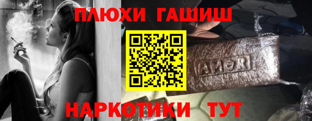 Кыштым  Гашиш убойный  ГАШ  Вход с VPN  Гашиш хэш 