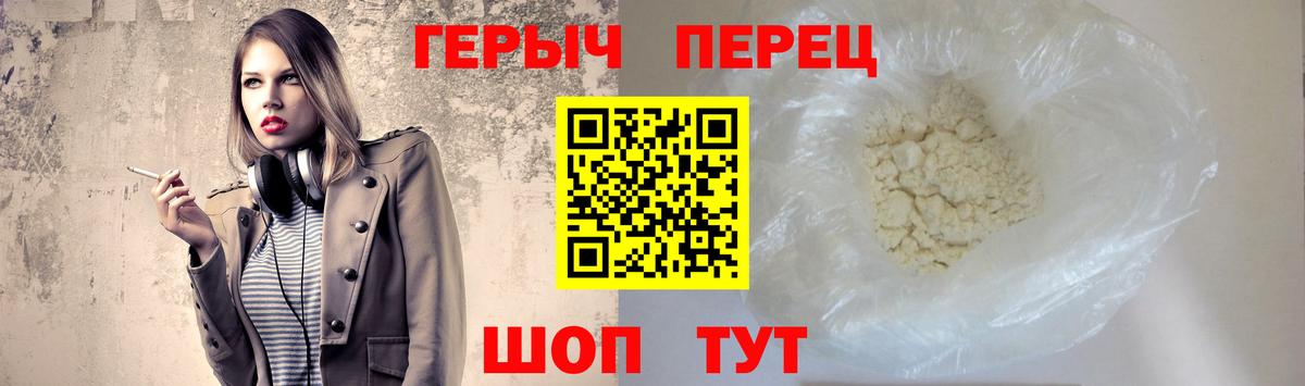 Кыштым  Героин хмурый  Вход с VPN 