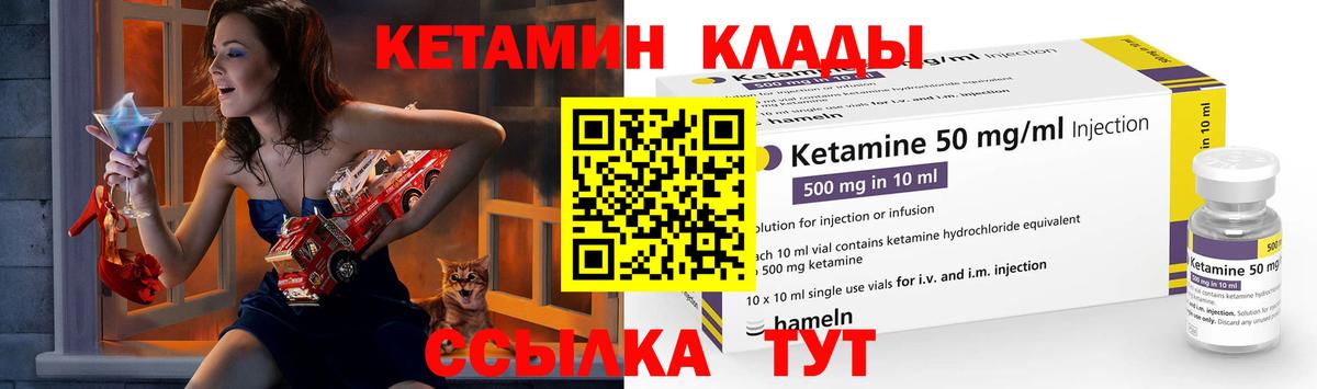 Кыштым  Кетамин ketamine  Вход с VPN 