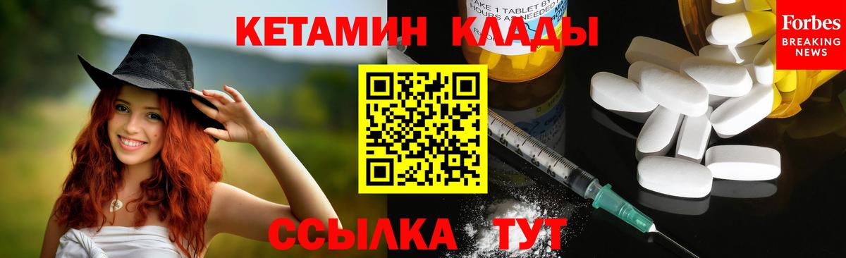 Кетамин ketamine Кыштым