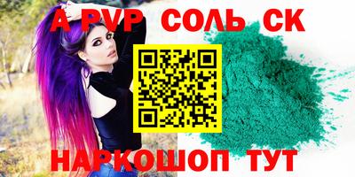 молекула духа Бузулук