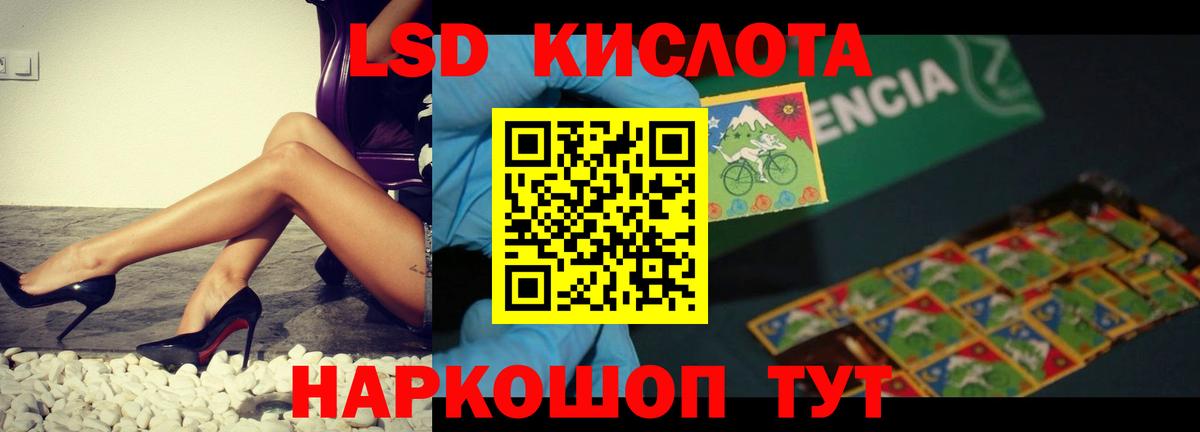 ЛСД экстази кислота Кыштым