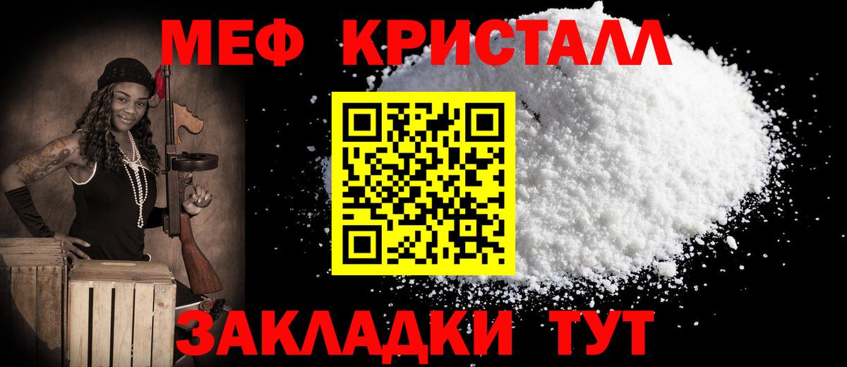 Мефедрон  МЕФ mephedrone  Кыштым  МЯУ-МЯУ  Вход с VPN  МЯУ-МЯУ mephedrone 