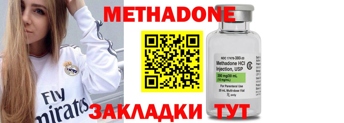 hydra маркетплейс  Метадон мёд  Вход с VPN  Кыштым  Метадон кристалл 