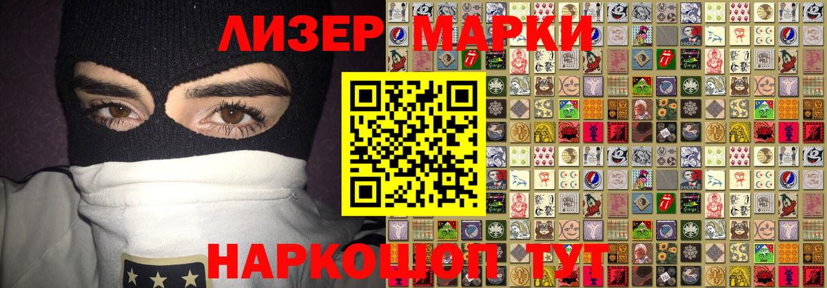 Марки N-bome 1500мкг  Вход с VPN  цена наркотик  Кыштым 