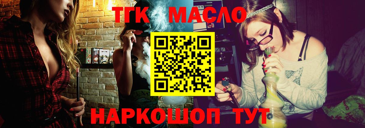 Дистиллят ТГК концентрат  Вход с VPN  Кыштым  Дистиллят ТГК вейп с тгк 